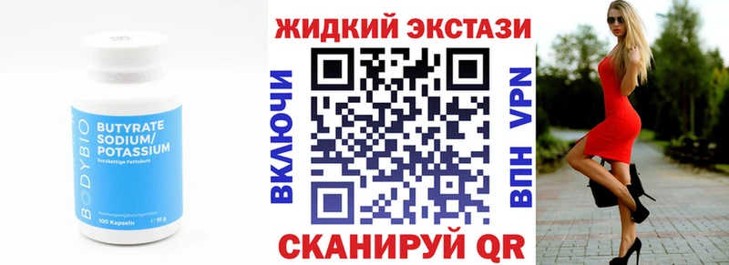 Купить где  Зеленоградск  БУТИРАТ оксибутират 