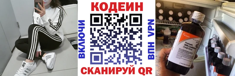 Кодеиновый сироп Lean напиток Lean (лин)  Купить  Зеленоградск 