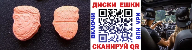 ЭКСТАЗИ mix  Купить где  Зеленоградск 